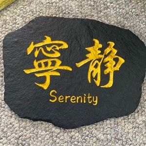 Hand made Kanji black slate stone carved in gold Serenity plaque .